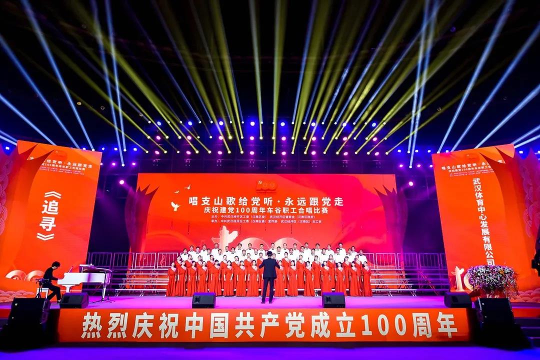 “慶祝建黨100周年車(chē)谷職工合唱比賽總決賽“公司獲金獎